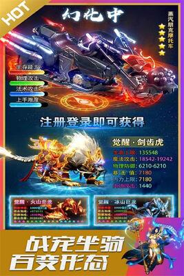 烈火星辰超变传奇高爆版截图1