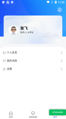 甘肃个体户便民app官方版截图0