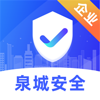泉城安全app安卓版1.1.8最新版