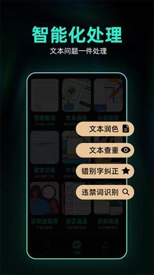 Ai创作助手app官方版截图0