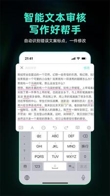 Ai创作助手app官方版截图1