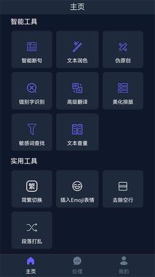 Ai创作助手app官方版截图3
