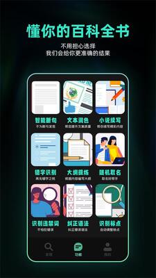 Ai创作助手app官方版截图2