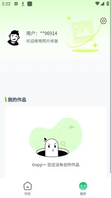 ������Ƭai�����޸�app�ٷ���׿���ͼ1