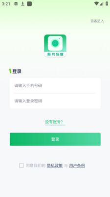 ������Ƭai�����޸�app�ٷ���׿���ͼ3