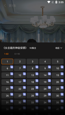 3分钟短剧app手机版截图0