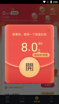 3分钟短剧app手机版截图1