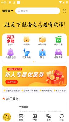 ������app�ٷ���׿���ͼ0