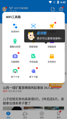 WiFi����Կ��app��Ա���ͼ0