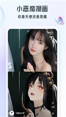 С��AI�滭app�ٷ����ͼ1