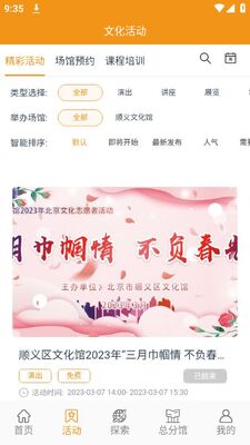 ˳���Ļ���app�ٷ���׿���ͼ2