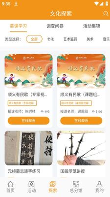 ˳���Ļ���app�ٷ���׿���ͼ1