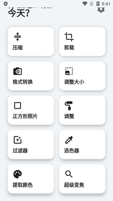 ��Ƭ����רҵ���İ�(Photo Tools)��ͼ2