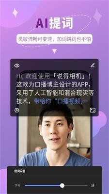 ˵�����AI�����app�ٷ���׿���ͼ0