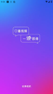 ˵�����AI�����app�ٷ���׿���ͼ2