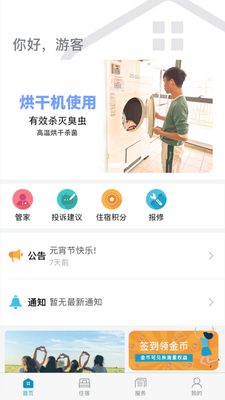 Ԣ+app��׿�渻ʿ����ͼ2