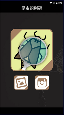 ����ʶ����app�ٷ���׿���ͼ1