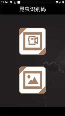 ����ʶ����app�ٷ���׿���ͼ0