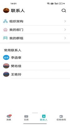 ����������ͨapp�ٷ������ͼ0