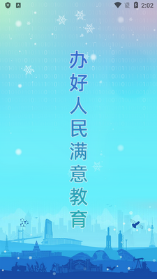 ����������ͨapp�ٷ������ͼ4