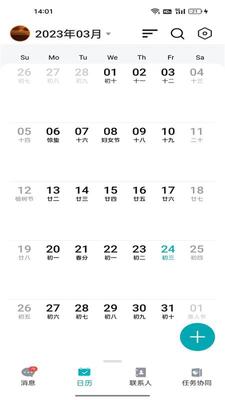 ����������ͨapp�ٷ������ͼ2