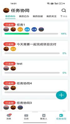 ����������ͨapp�ٷ������ͼ5