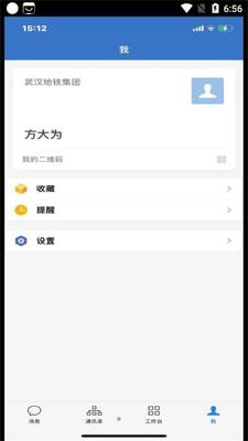 WeCom�人��������APP��׿���ͼ1