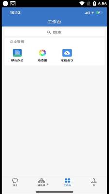 WeCom�人��������APP��׿���ͼ0