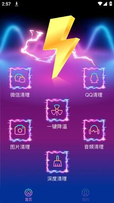 AI�����ֻ�����app�ٷ���׿���ͼ1