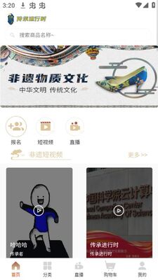 ���н���ʱapp�ٷ���׿���ͼ2