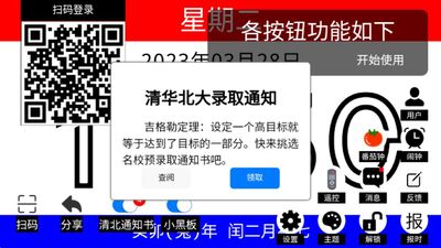 恰到桌面时钟app官方版截图0