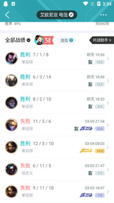 掌上英雄联盟旧版安装包2021版本截图1