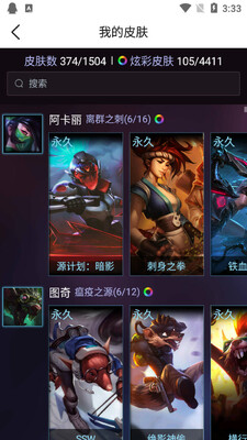 掌上英雄联盟旧版安装包2021版本截图2