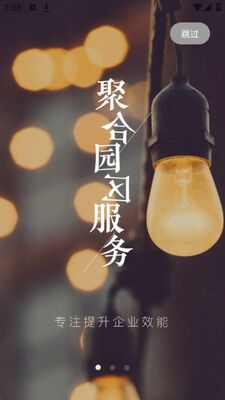 ������app�ٷ����ͼ2