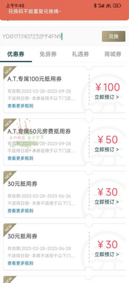 �Ƕ��Ż�ȯ255��ȡ������ͼ0