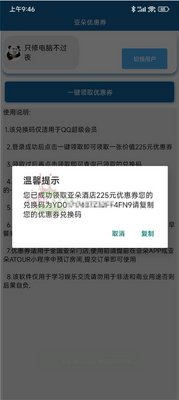 �Ƕ��Ż�ȯ255��ȡ������ͼ1