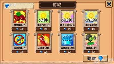 ֲ���ս��ʬ�������۰汾��ͼ2