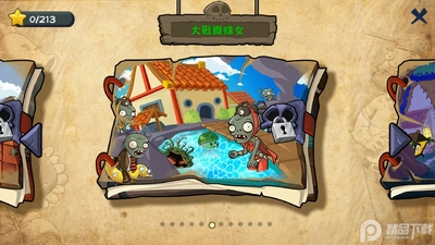 ֲ���ս��ʬ������(PvZ Ultimate)��ͼ3
