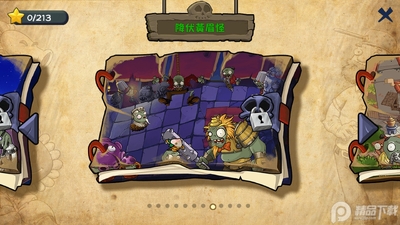 ֲ���ս��ʬ������(PvZ Ultimate)��ͼ1