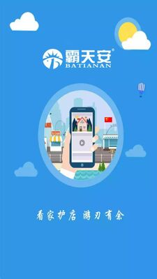 ���찲�Ƽ��app�ٷ���׿���ͼ3