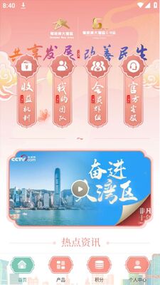 �������۰�app�ٷ����ͼ1