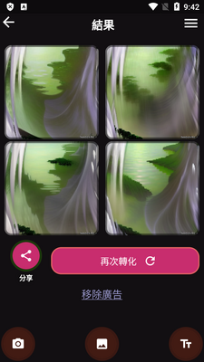 AI�滭������(Deep Anime)��ͼ3