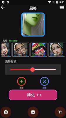 AI�滭������(Deep Anime)��ͼ0