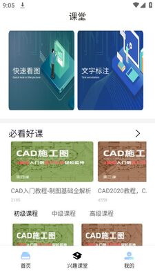 ����ʩ������app��׿���ͼ2