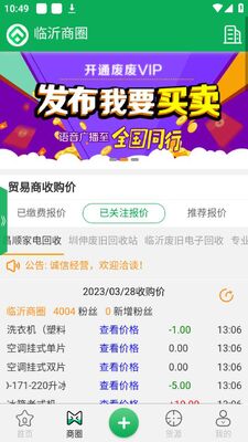 �Ϸ�app�ٷ���׿���ͼ2