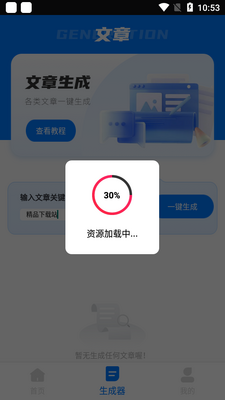 ���Ӽ�app���°�ai�����ͼ0