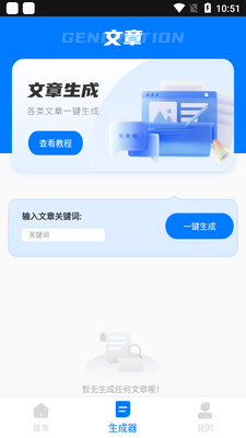 ���Ӽ�app���°�ai�����ͼ2