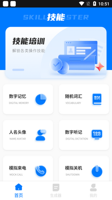 ���Ӽ�app���°�ai�����ͼ3