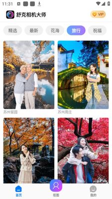 ��������ʦapp�ٷ����ͼ0