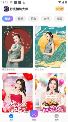 ��������ʦapp�ٷ����ͼ2